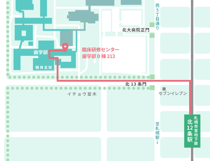アクセス｜当センターについて｜北海道大学病院 臨床研修センター
