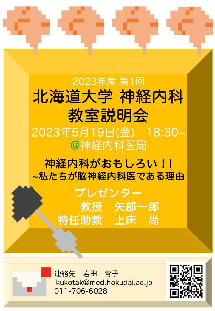 医学生・研修医のための脳神経内科 医学生・研修医のための脳神経内科 改訂4版 | 神田 隆 |本 | 通販 | Amazon