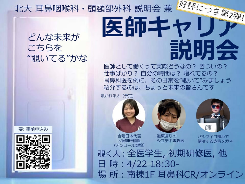 裁断済 プラクティス耳鼻咽喉科の臨床