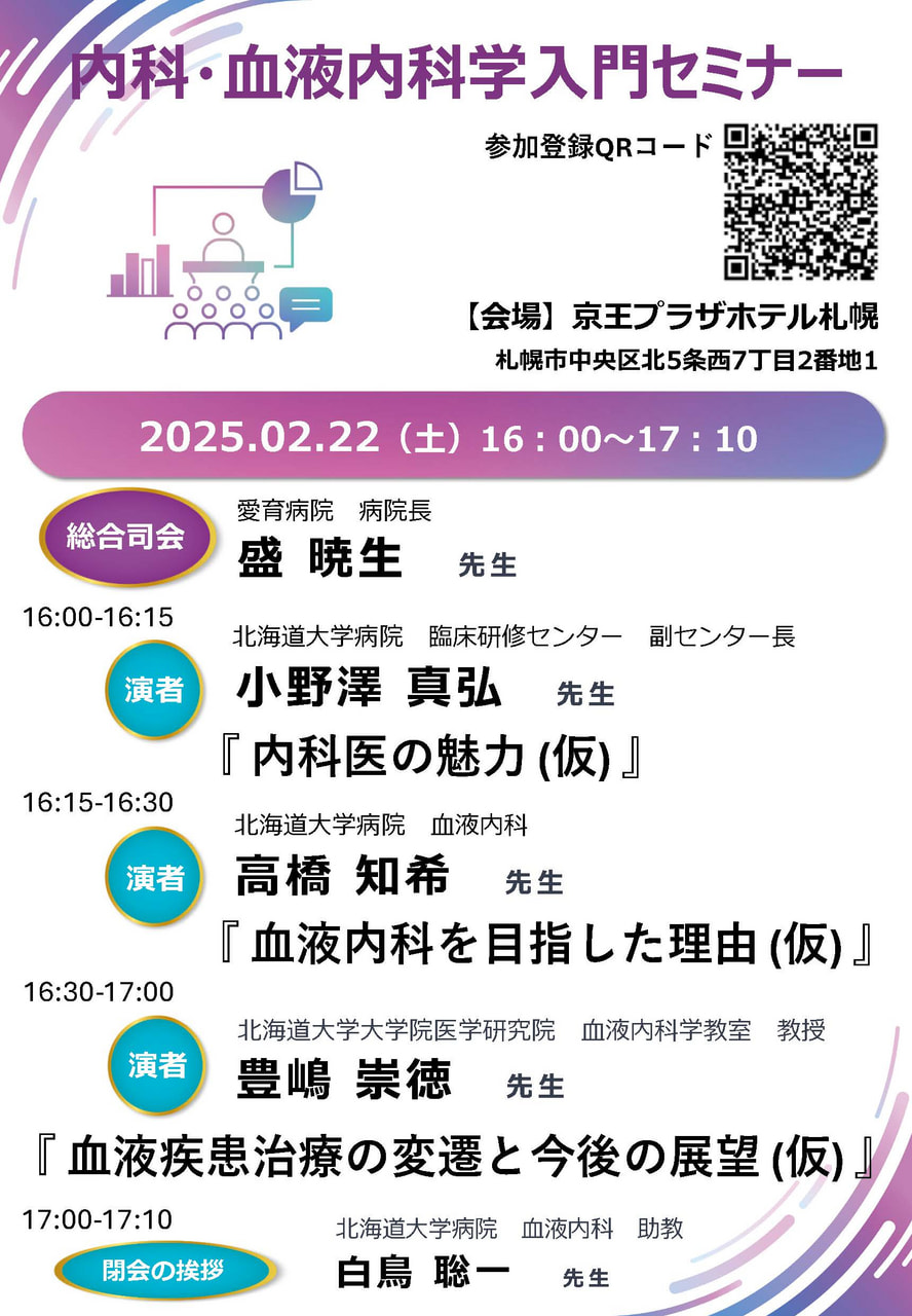 専門医のための血液病学 裁断済み 専門医のための血液病学